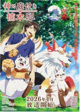 动画分镜稿与作画监督修改标注示意